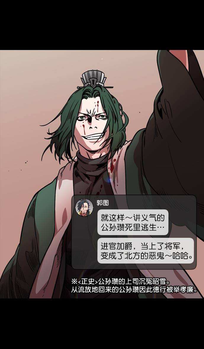 工口漫画韩漫全集-[第118话] 群雄割据-两个太阳无删减无遮挡章节图片 