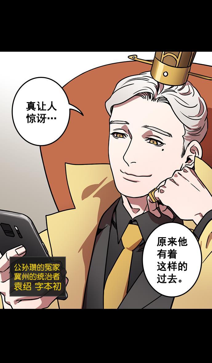 工口漫画韩漫全集-[第118话] 群雄割据-两个太阳无删减无遮挡章节图片 
