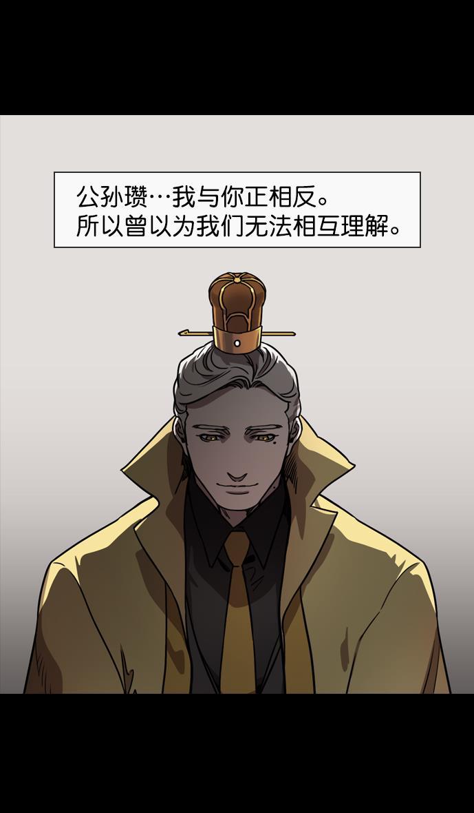 工口漫画韩漫全集-[第118话] 群雄割据-两个太阳无删减无遮挡章节图片 