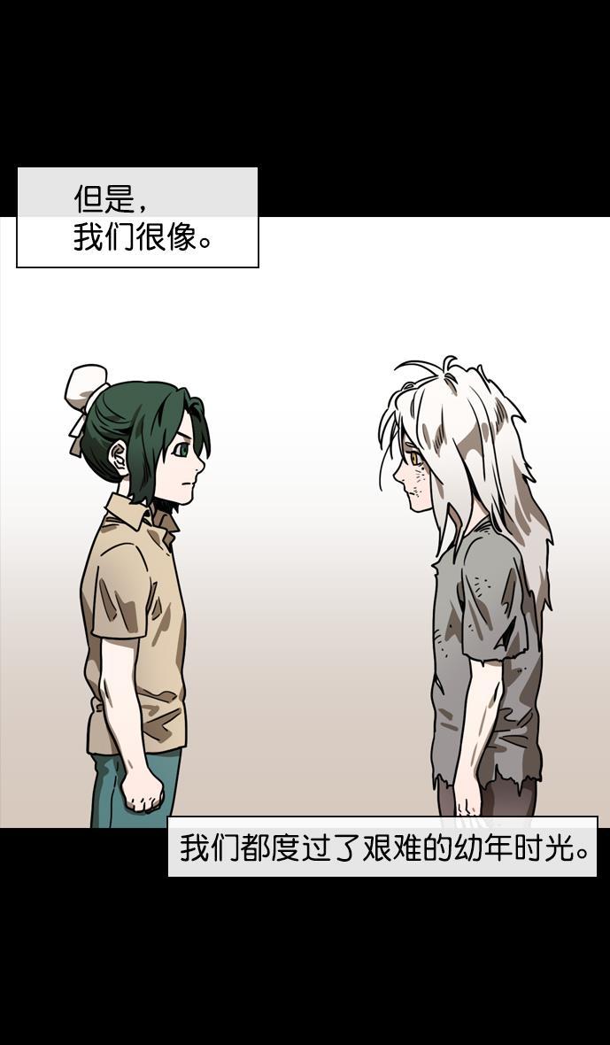工口漫画韩漫全集-[第118话] 群雄割据-两个太阳无删减无遮挡章节图片 