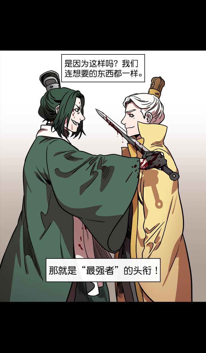 工口漫画韩漫全集-[第118话] 群雄割据-两个太阳无删减无遮挡章节图片 