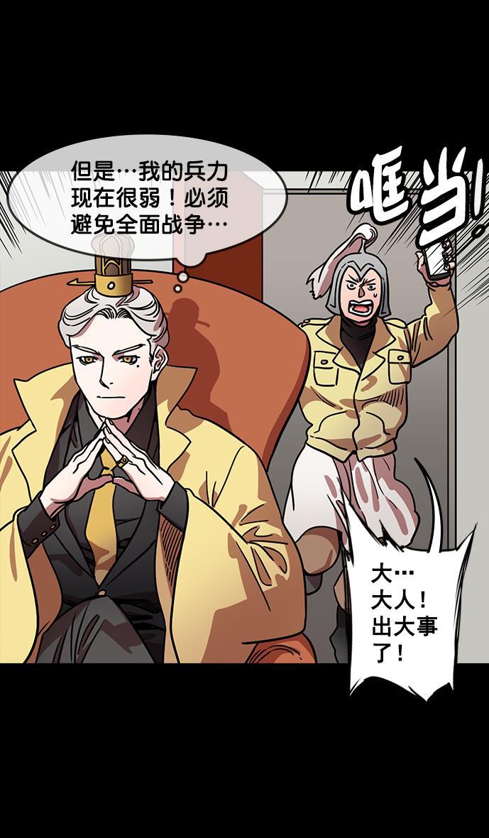 工口漫画韩漫全集-[第118话] 群雄割据-两个太阳无删减无遮挡章节图片 