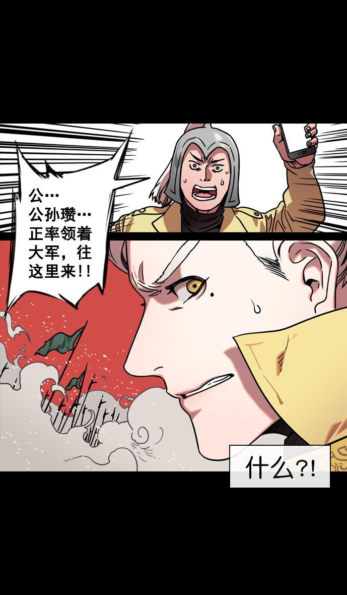 工口漫画韩漫全集-[第118话] 群雄割据-两个太阳无删减无遮挡章节图片 