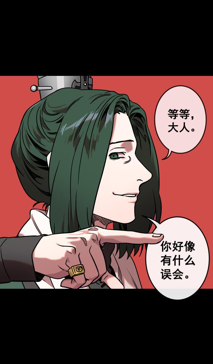 工口漫画韩漫全集-[第117话] 群雄割据-公孙瓒的过去无删减无遮挡章节图片 