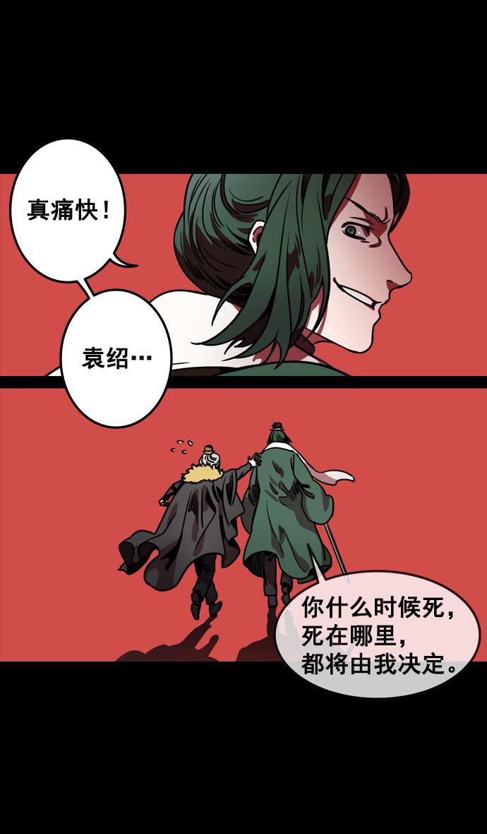 工口漫画韩漫全集-[第117话] 群雄割据-公孙瓒的过去无删减无遮挡章节图片 