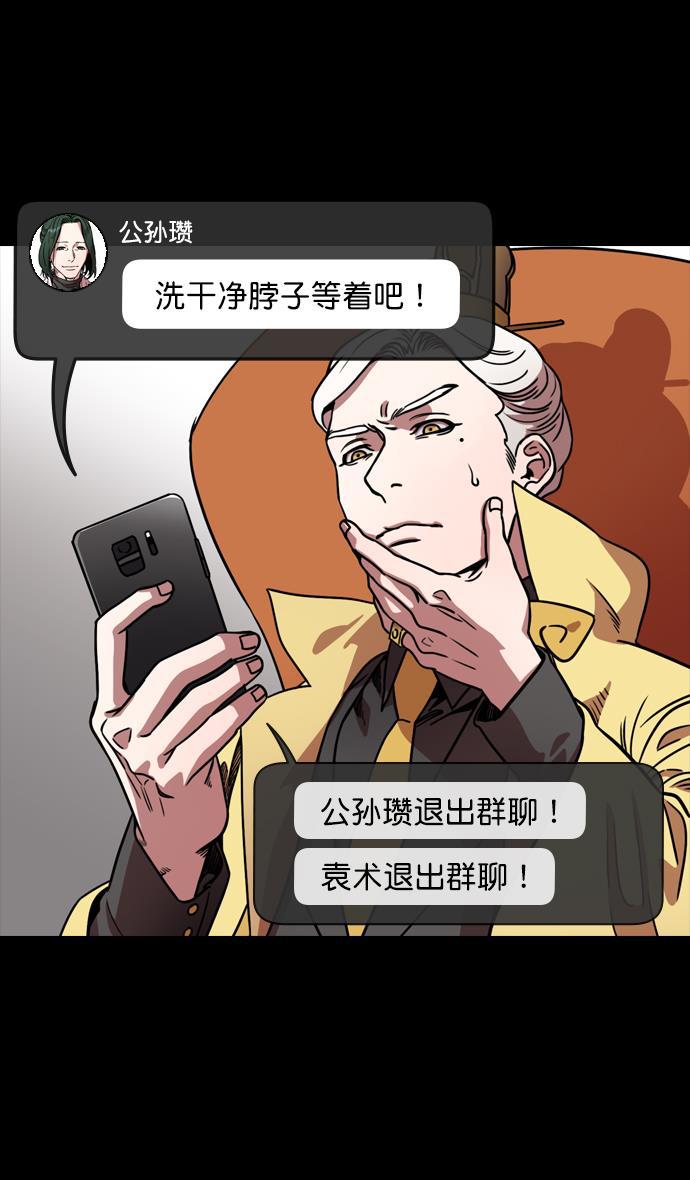 工口漫画韩漫全集-[第117话] 群雄割据-公孙瓒的过去无删减无遮挡章节图片 