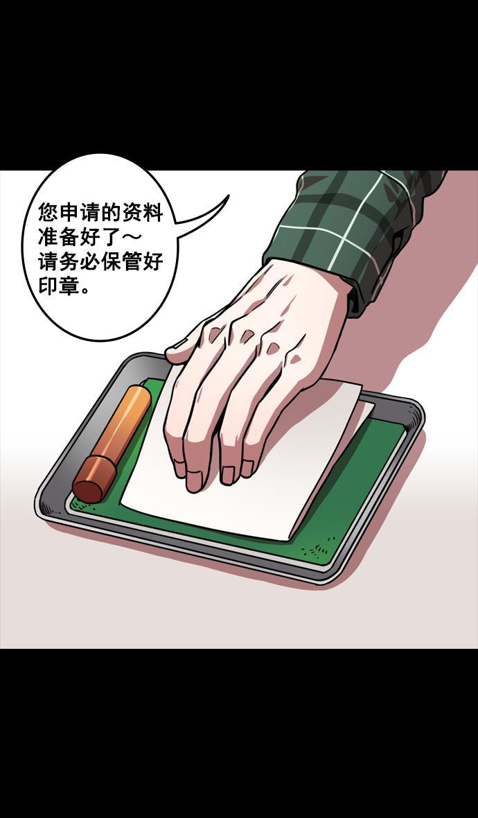 工口漫画韩漫全集-[第117话] 群雄割据-公孙瓒的过去无删减无遮挡章节图片 