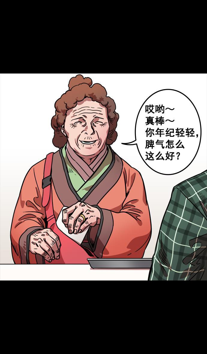 工口漫画韩漫全集-[第117话] 群雄割据-公孙瓒的过去无删减无遮挡章节图片 