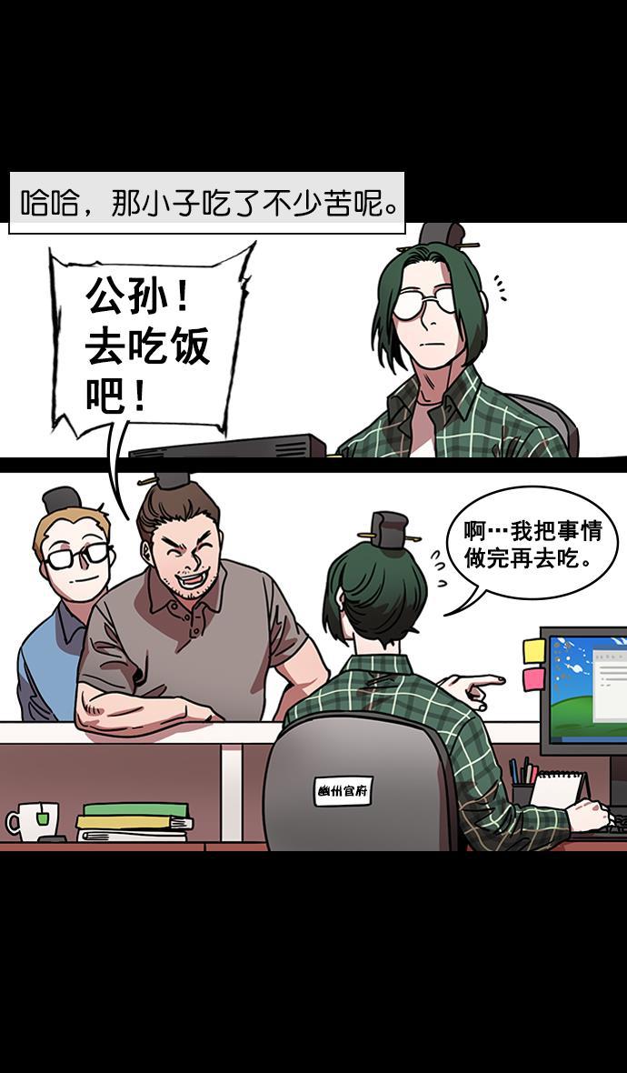 工口漫画韩漫全集-[第117话] 群雄割据-公孙瓒的过去无删减无遮挡章节图片 