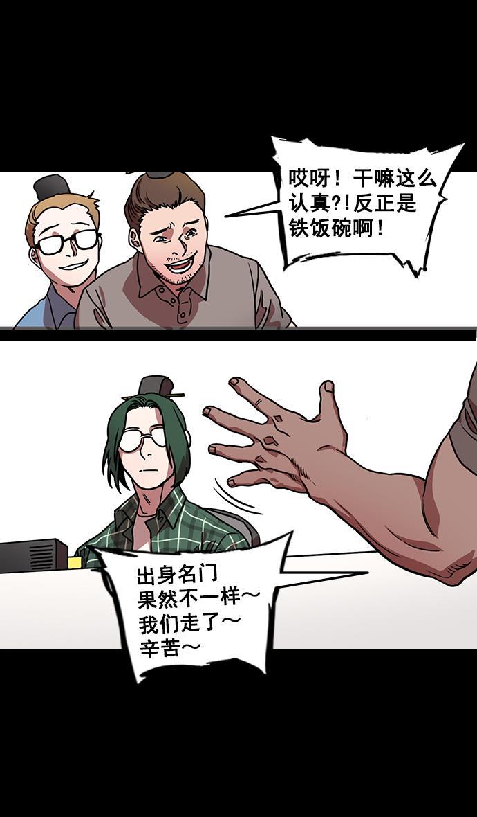 工口漫画韩漫全集-[第117话] 群雄割据-公孙瓒的过去无删减无遮挡章节图片 