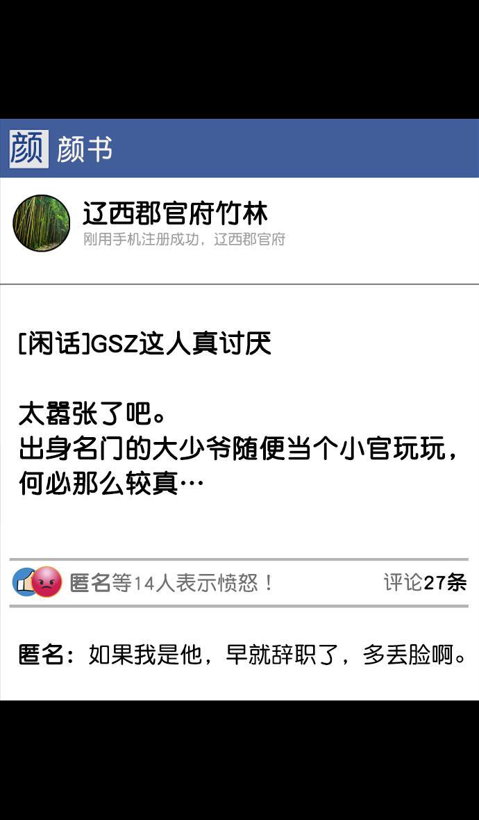 工口漫画韩漫全集-[第117话] 群雄割据-公孙瓒的过去无删减无遮挡章节图片 