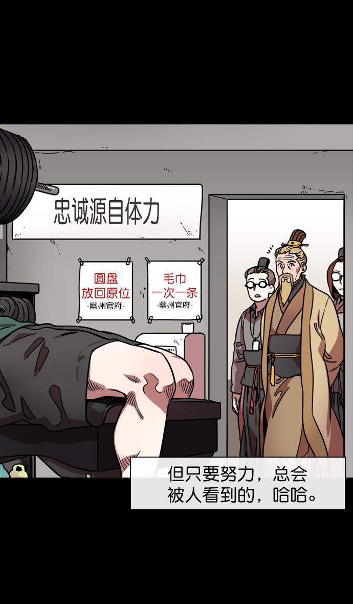 工口漫画韩漫全集-[第117话] 群雄割据-公孙瓒的过去无删减无遮挡章节图片 