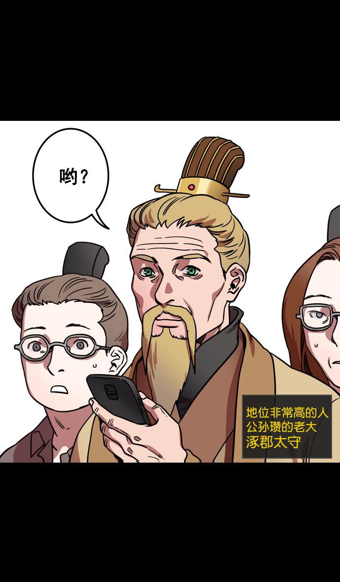 工口漫画韩漫全集-[第117话] 群雄割据-公孙瓒的过去无删减无遮挡章节图片 