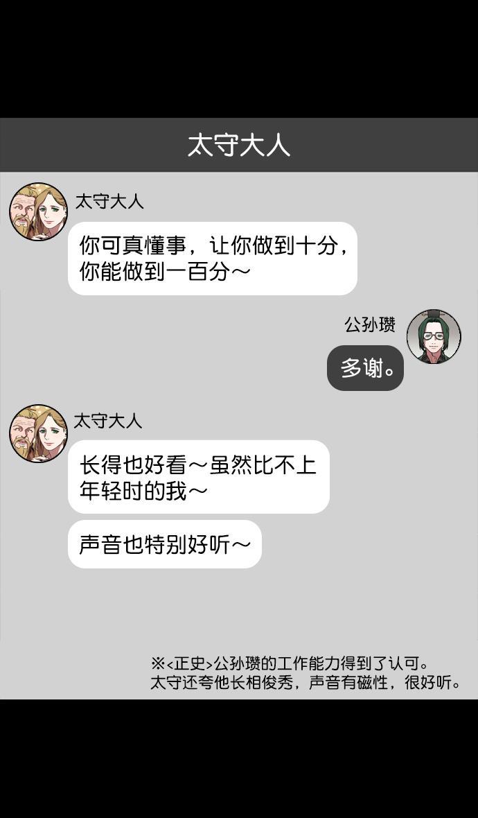工口漫画韩漫全集-[第117话] 群雄割据-公孙瓒的过去无删减无遮挡章节图片 