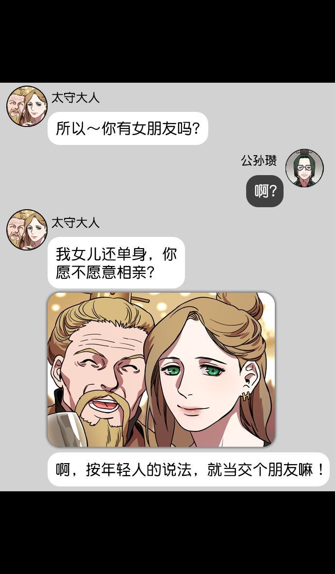 工口漫画韩漫全集-[第117话] 群雄割据-公孙瓒的过去无删减无遮挡章节图片 