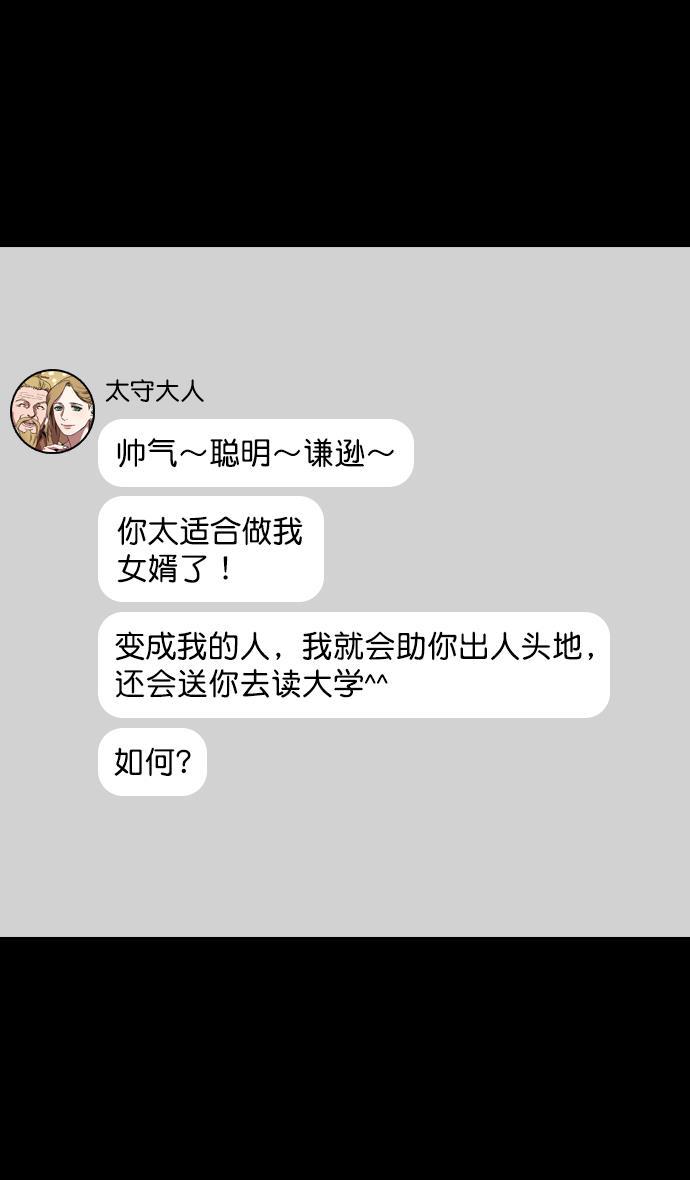 工口漫画韩漫全集-[第117话] 群雄割据-公孙瓒的过去无删减无遮挡章节图片 