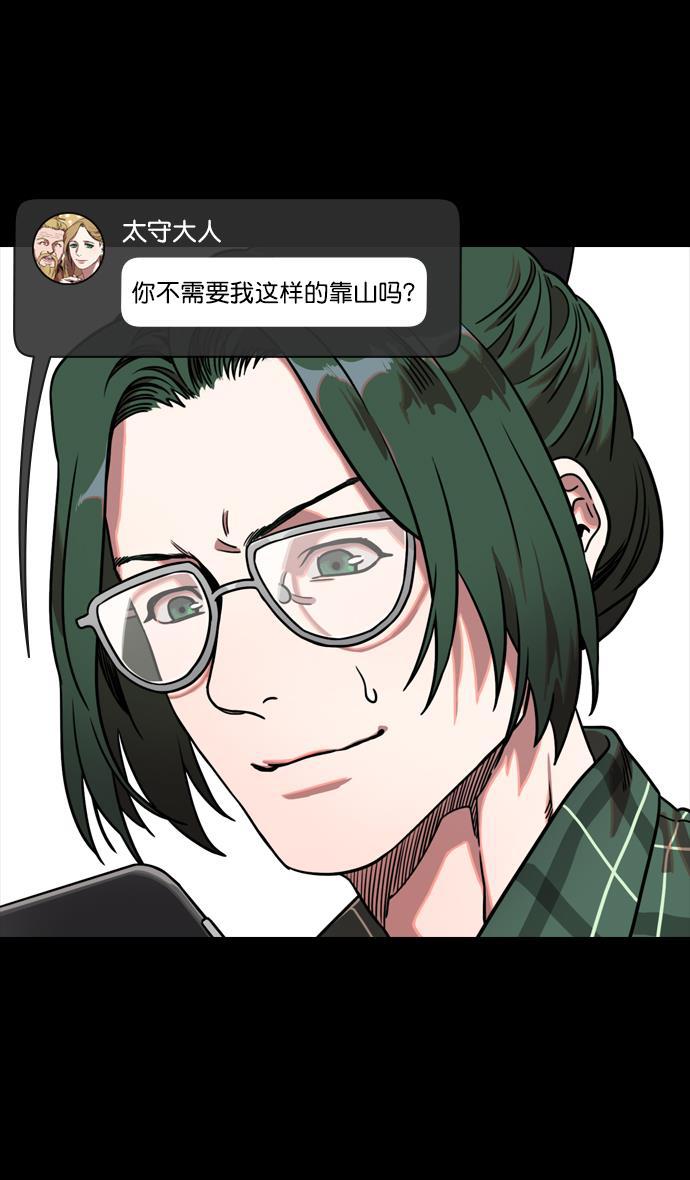 工口漫画韩漫全集-[第117话] 群雄割据-公孙瓒的过去无删减无遮挡章节图片 