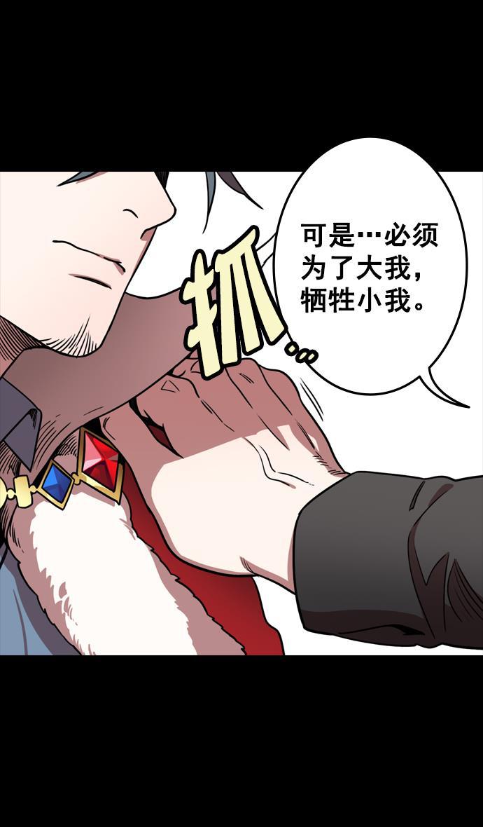 工口漫画韩漫全集-[第116话] 群雄割据-敌人的敌人就是朋友无删减无遮挡章节图片 