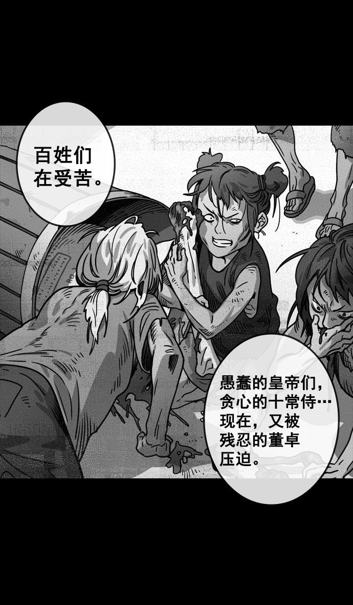 工口漫画韩漫全集-[第116话] 群雄割据-敌人的敌人就是朋友无删减无遮挡章节图片 