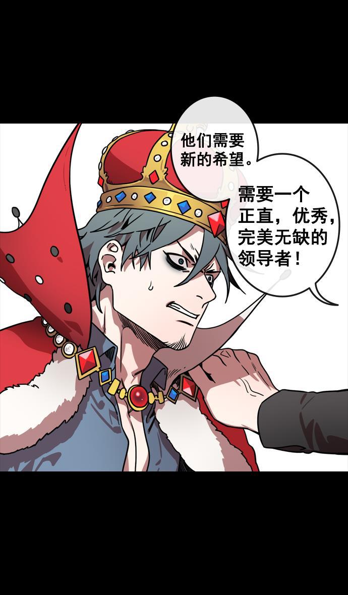 工口漫画韩漫全集-[第116话] 群雄割据-敌人的敌人就是朋友无删减无遮挡章节图片 