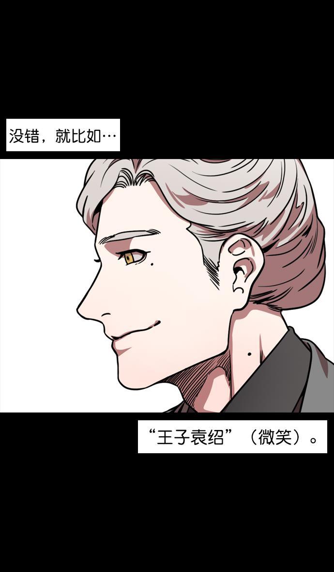 工口漫画韩漫全集-[第116话] 群雄割据-敌人的敌人就是朋友无删减无遮挡章节图片 
