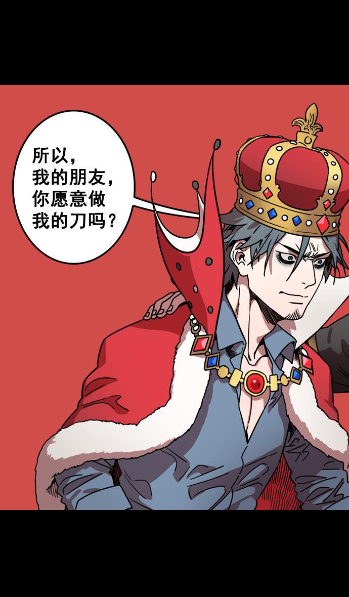 工口漫画韩漫全集-[第116话] 群雄割据-敌人的敌人就是朋友无删减无遮挡章节图片 