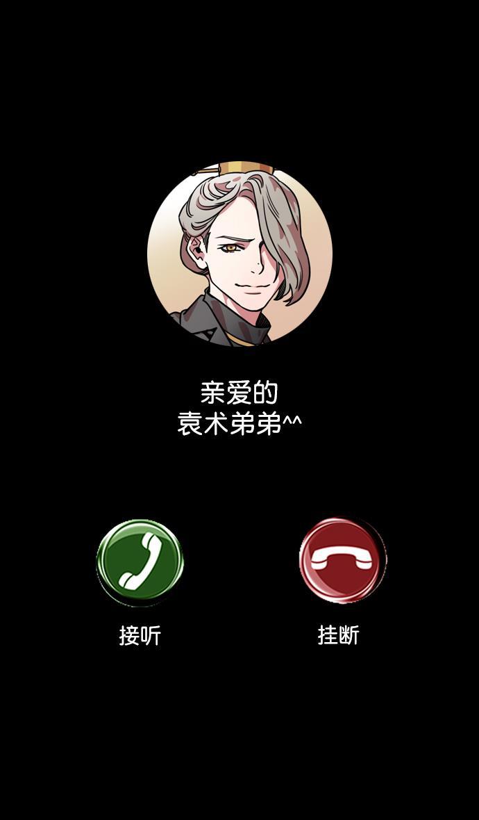 工口漫画韩漫全集-[第116话] 群雄割据-敌人的敌人就是朋友无删减无遮挡章节图片 