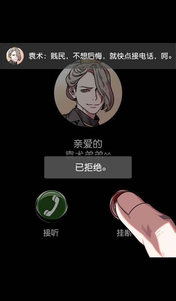 工口漫画韩漫全集-[第116话] 群雄割据-敌人的敌人就是朋友无删减无遮挡章节图片 