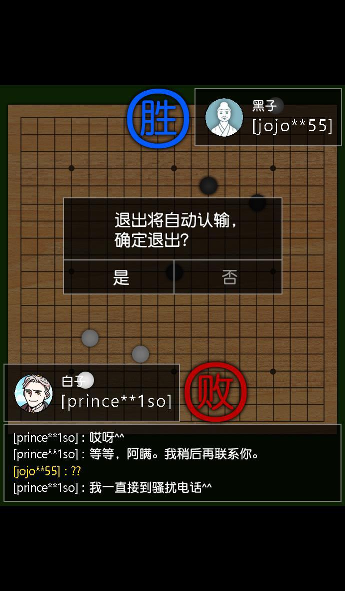 工口漫画韩漫全集-[第116话] 群雄割据-敌人的敌人就是朋友无删减无遮挡章节图片 