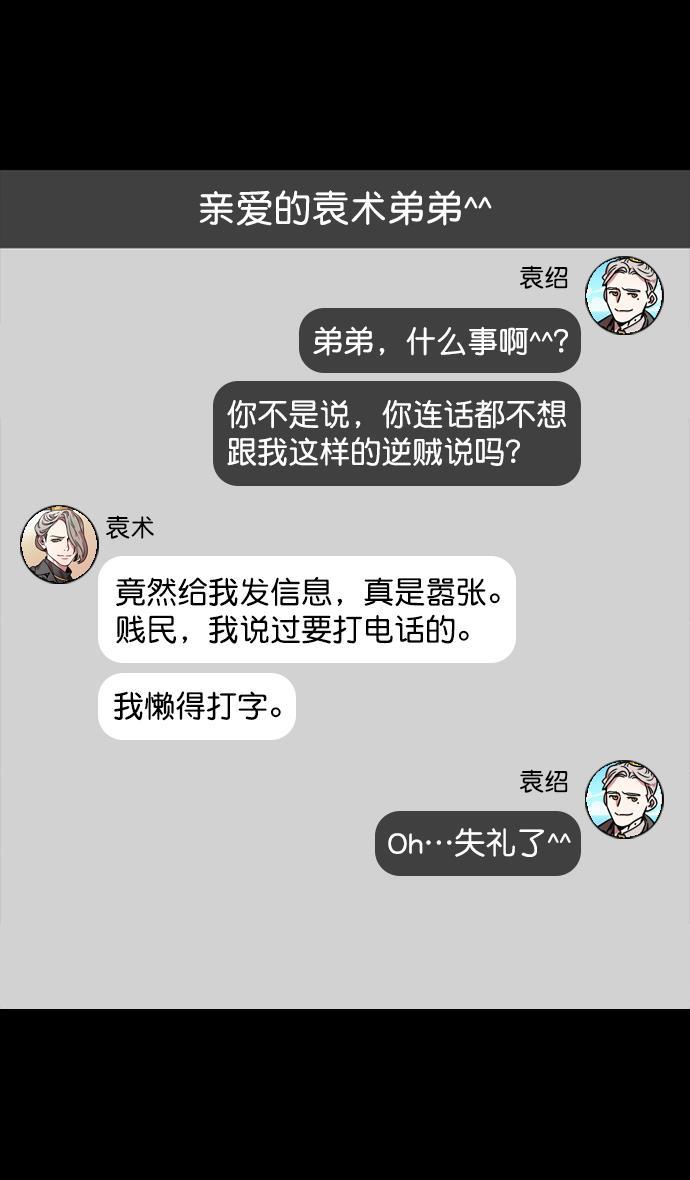 工口漫画韩漫全集-[第116话] 群雄割据-敌人的敌人就是朋友无删减无遮挡章节图片 