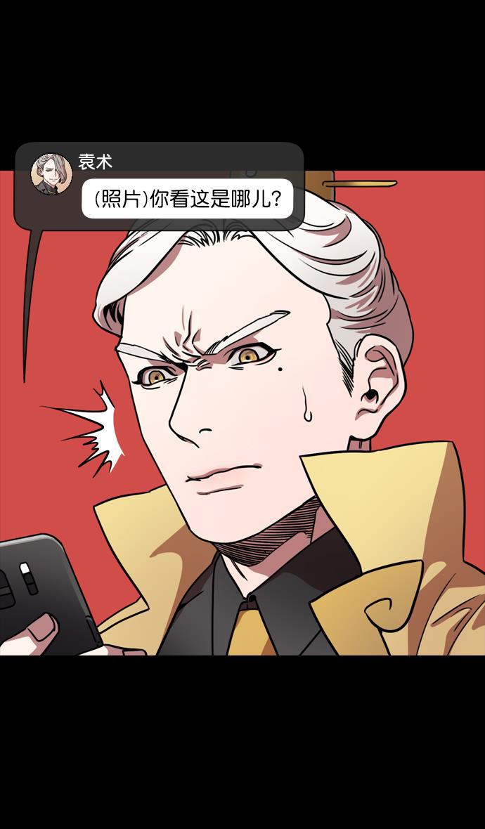 工口漫画韩漫全集-[第116话] 群雄割据-敌人的敌人就是朋友无删减无遮挡章节图片 