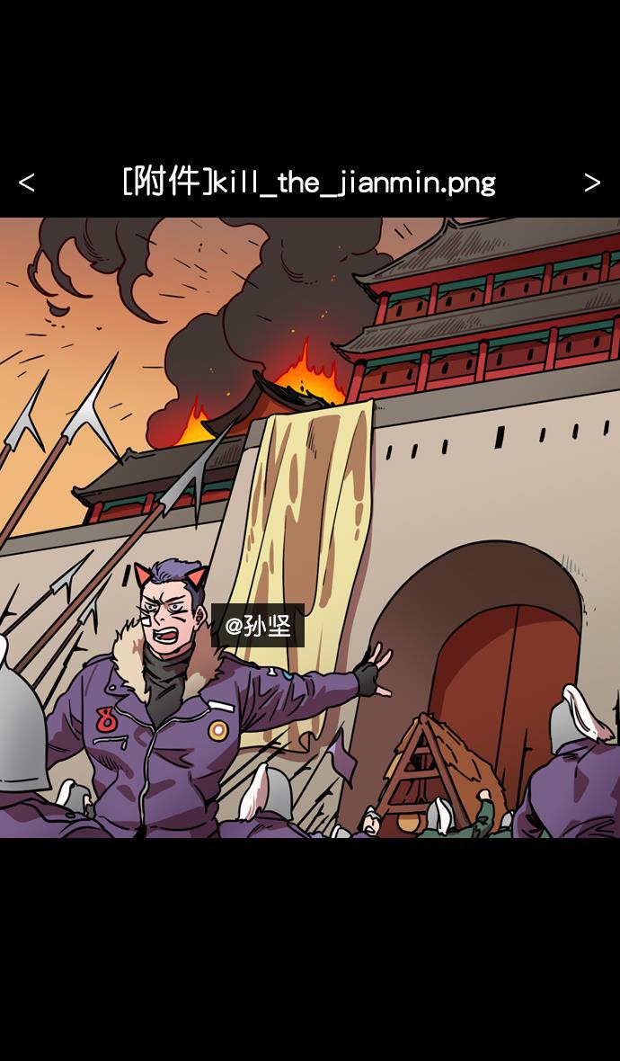 工口漫画韩漫全集-[第116话] 群雄割据-敌人的敌人就是朋友无删减无遮挡章节图片 