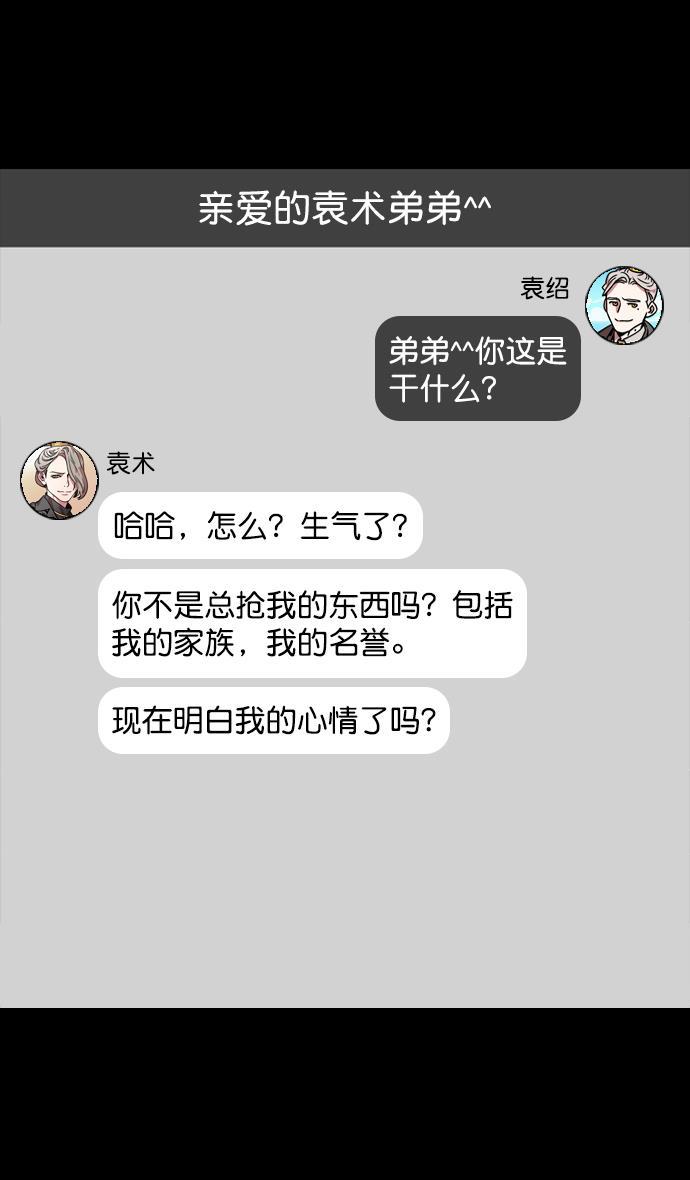 工口漫画韩漫全集-[第116话] 群雄割据-敌人的敌人就是朋友无删减无遮挡章节图片 