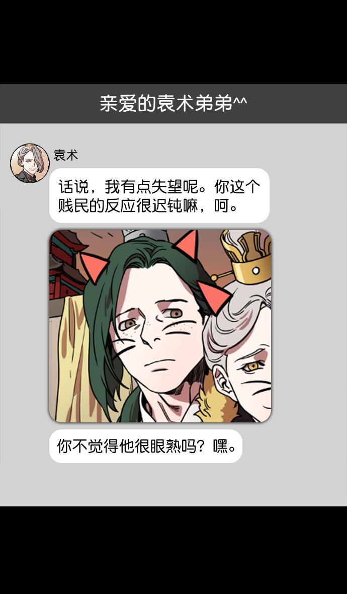 工口漫画韩漫全集-[第116话] 群雄割据-敌人的敌人就是朋友无删减无遮挡章节图片 