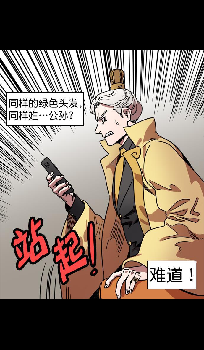 工口漫画韩漫全集-[第116话] 群雄割据-敌人的敌人就是朋友无删减无遮挡章节图片 