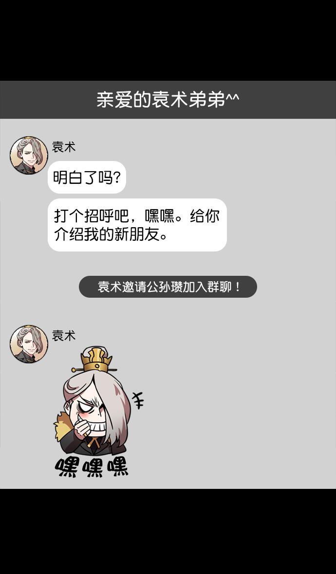 工口漫画韩漫全集-[第116话] 群雄割据-敌人的敌人就是朋友无删减无遮挡章节图片 