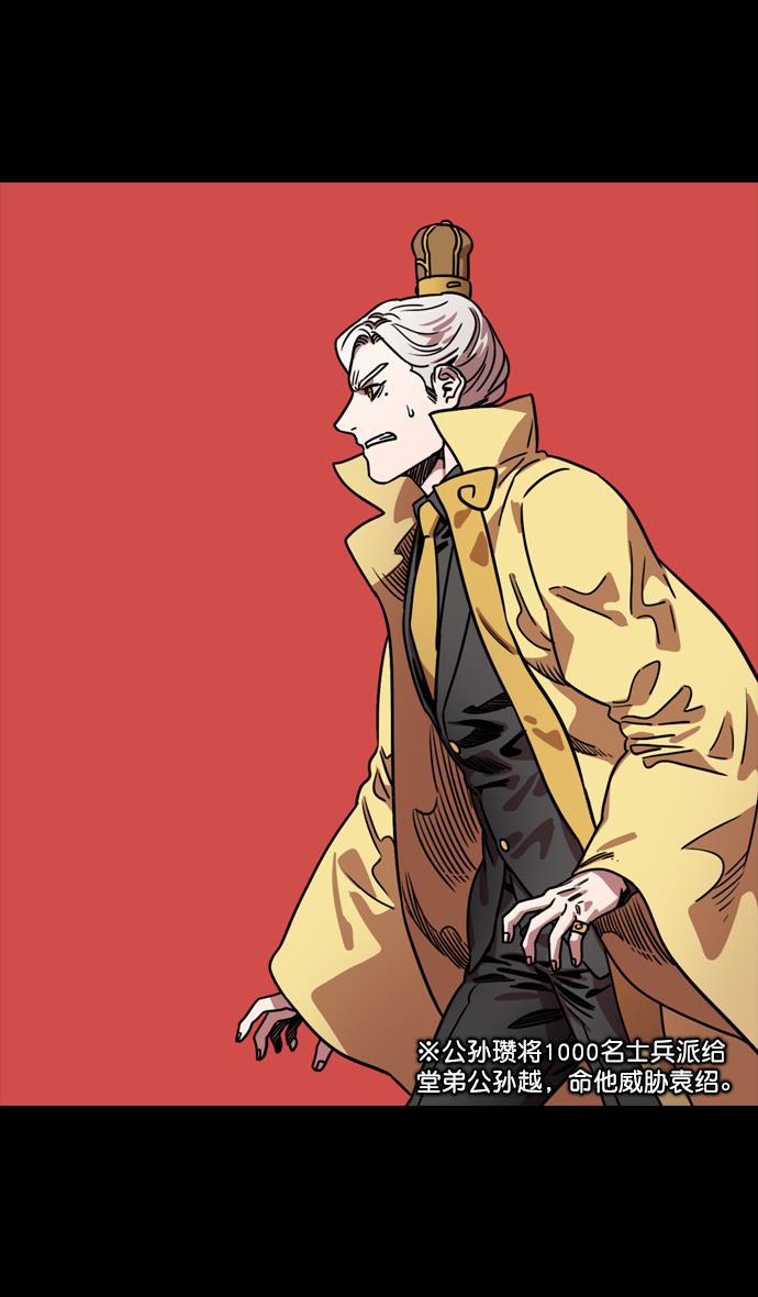 工口漫画韩漫全集-[第116话] 群雄割据-敌人的敌人就是朋友无删减无遮挡章节图片 