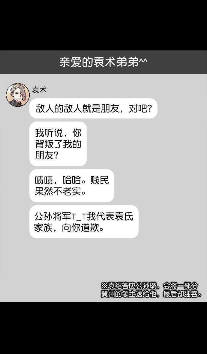 工口漫画韩漫全集-[第116话] 群雄割据-敌人的敌人就是朋友无删减无遮挡章节图片 