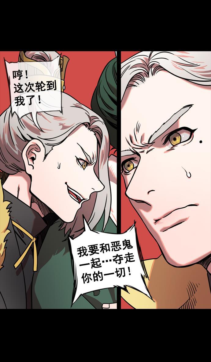 工口漫画韩漫全集-[第116话] 群雄割据-敌人的敌人就是朋友无删减无遮挡章节图片 