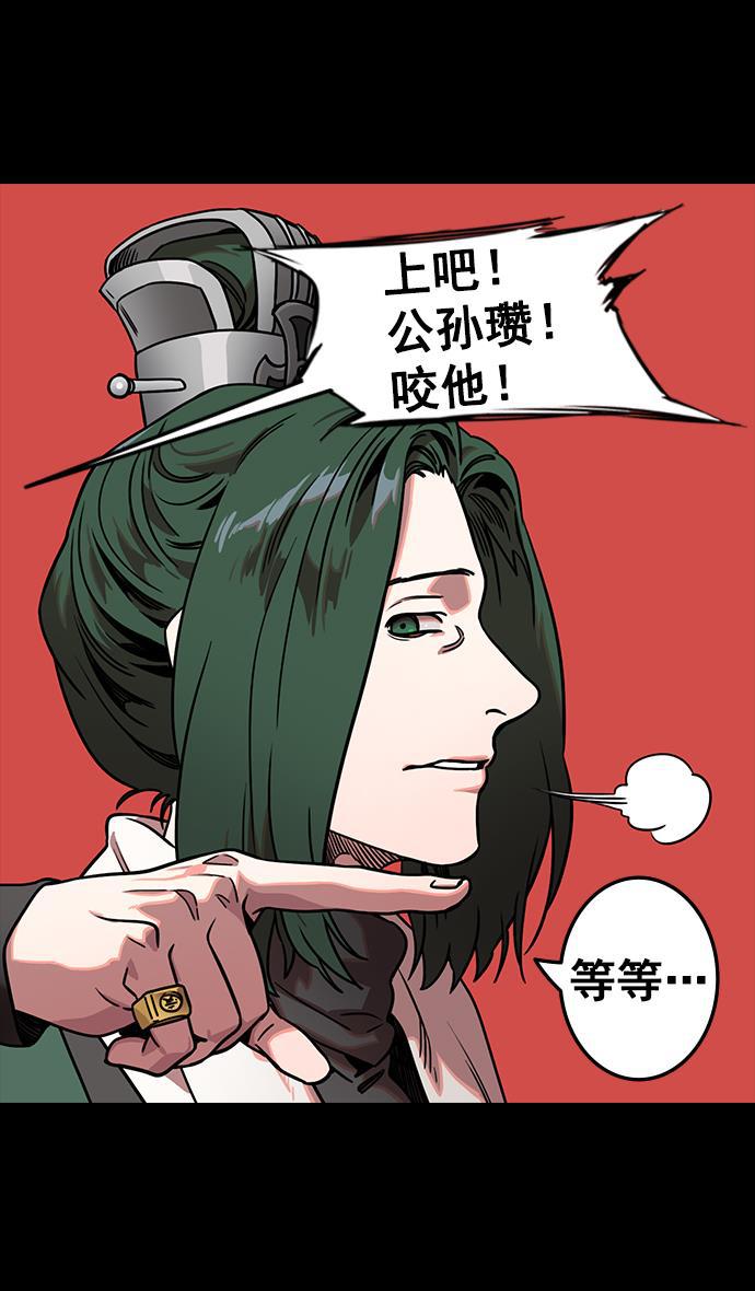 工口漫画韩漫全集-[第116话] 群雄割据-敌人的敌人就是朋友无删减无遮挡章节图片 