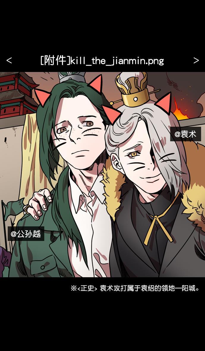 工口漫画韩漫全集-[第116话] 群雄割据-敌人的敌人就是朋友无删减无遮挡章节图片 