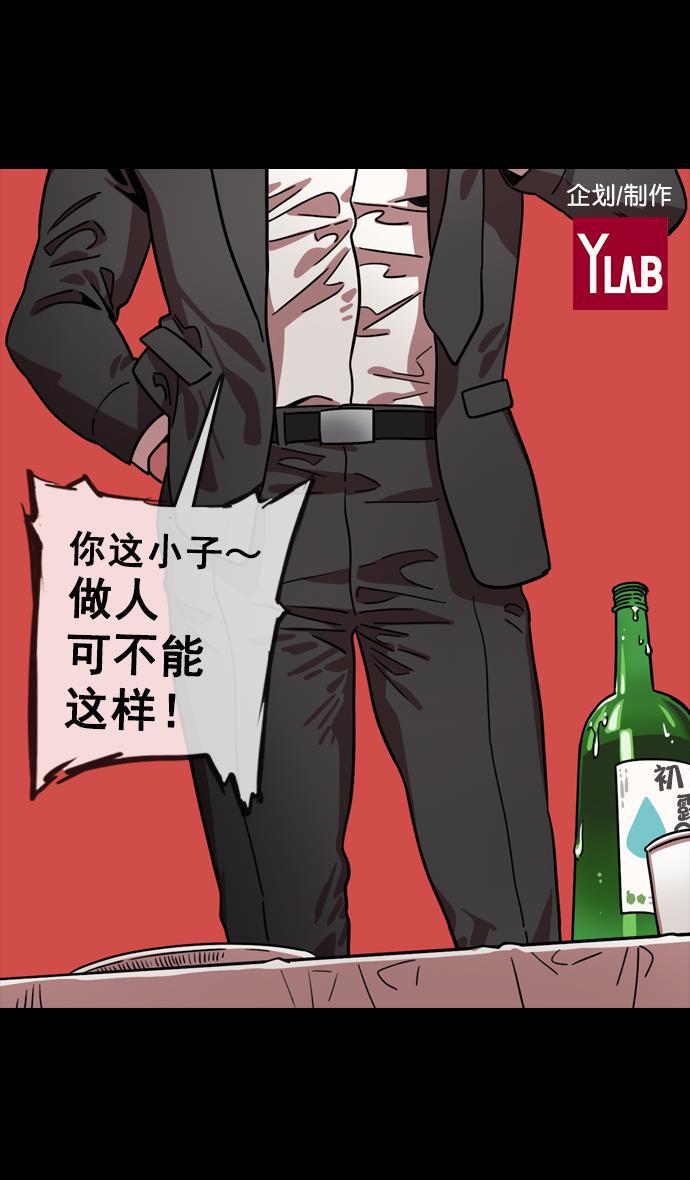 工口漫画韩漫全集-[第115话] 群雄割据-我们是朋友无删减无遮挡章节图片 