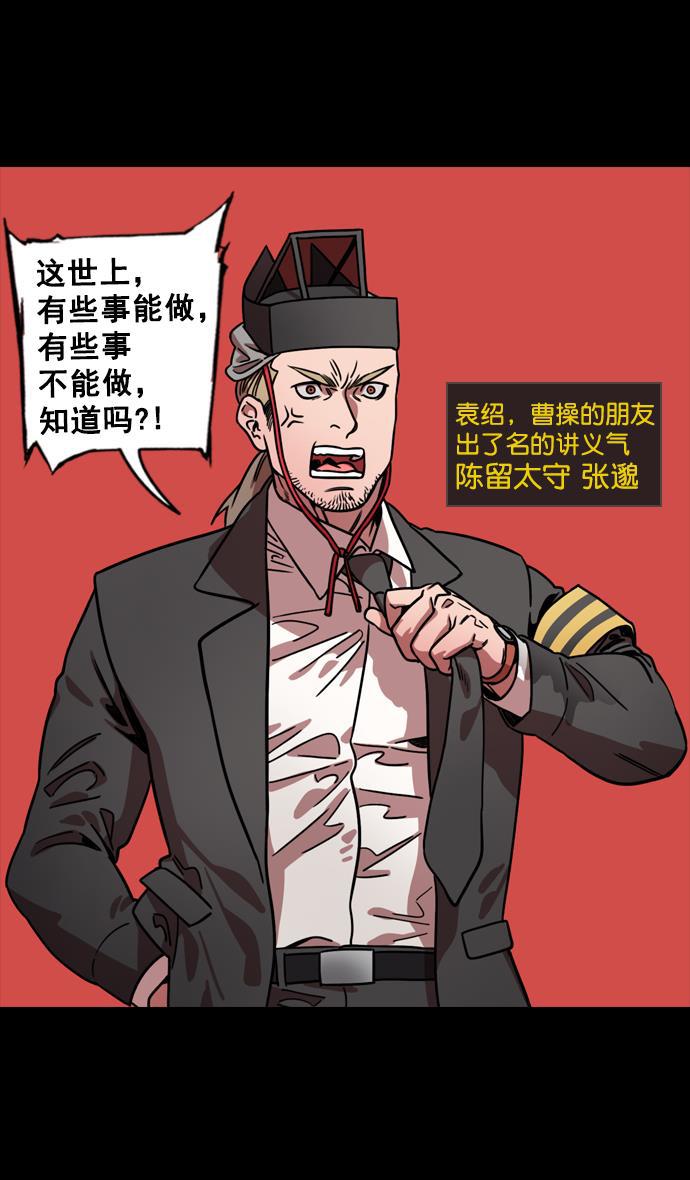 工口漫画韩漫全集-[第115话] 群雄割据-我们是朋友无删减无遮挡章节图片 