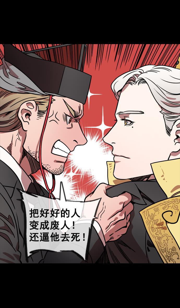 工口漫画韩漫全集-[第115话] 群雄割据-我们是朋友无删减无遮挡章节图片 
