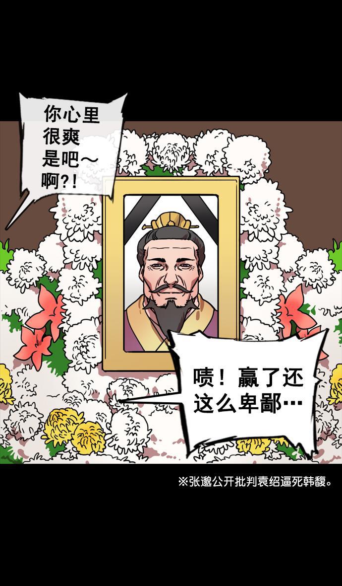 工口漫画韩漫全集-[第115话] 群雄割据-我们是朋友无删减无遮挡章节图片 