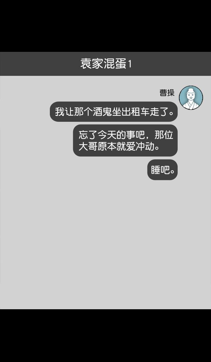 工口漫画韩漫全集-[第115话] 群雄割据-我们是朋友无删减无遮挡章节图片 