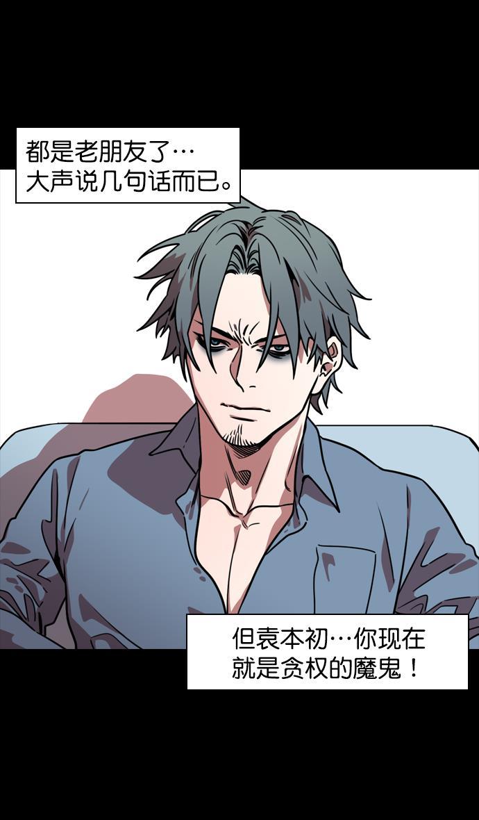 工口漫画韩漫全集-[第115话] 群雄割据-我们是朋友无删减无遮挡章节图片 