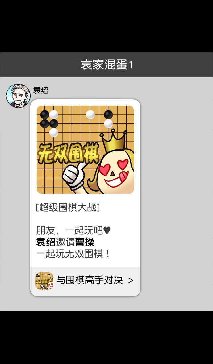工口漫画韩漫全集-[第115话] 群雄割据-我们是朋友无删减无遮挡章节图片 