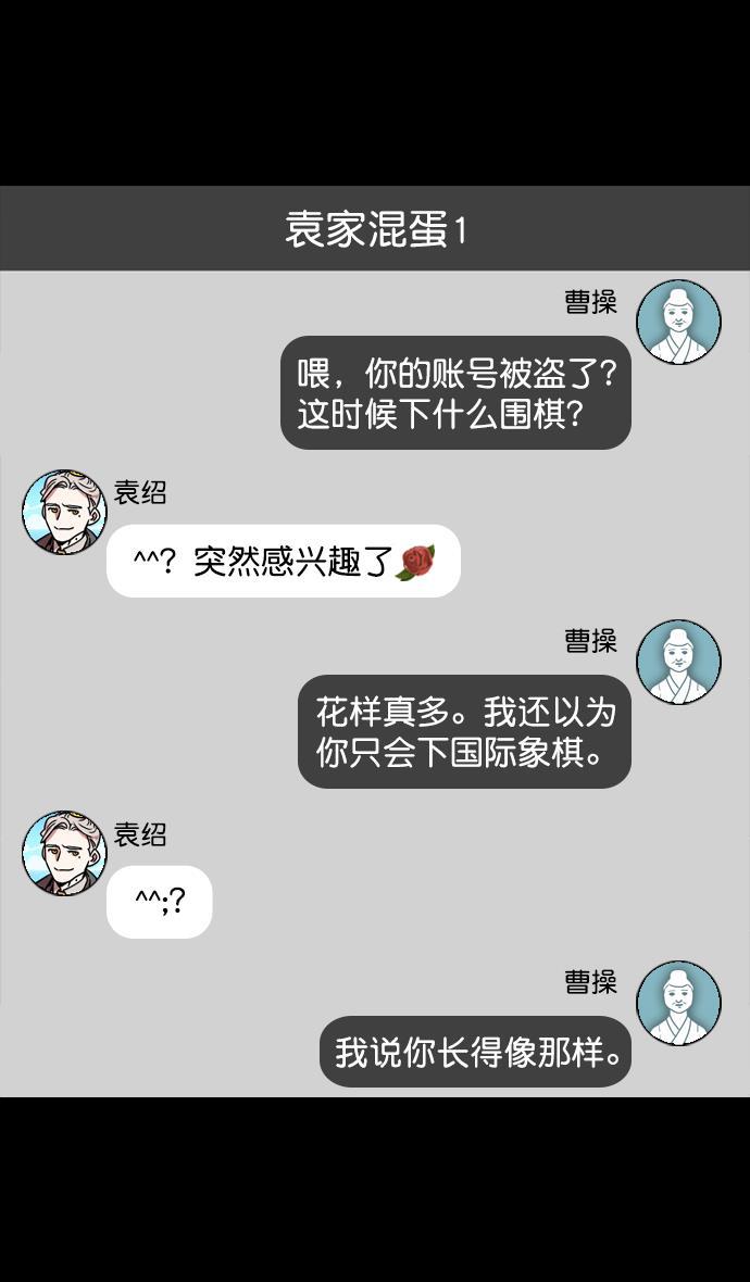 工口漫画韩漫全集-[第115话] 群雄割据-我们是朋友无删减无遮挡章节图片 