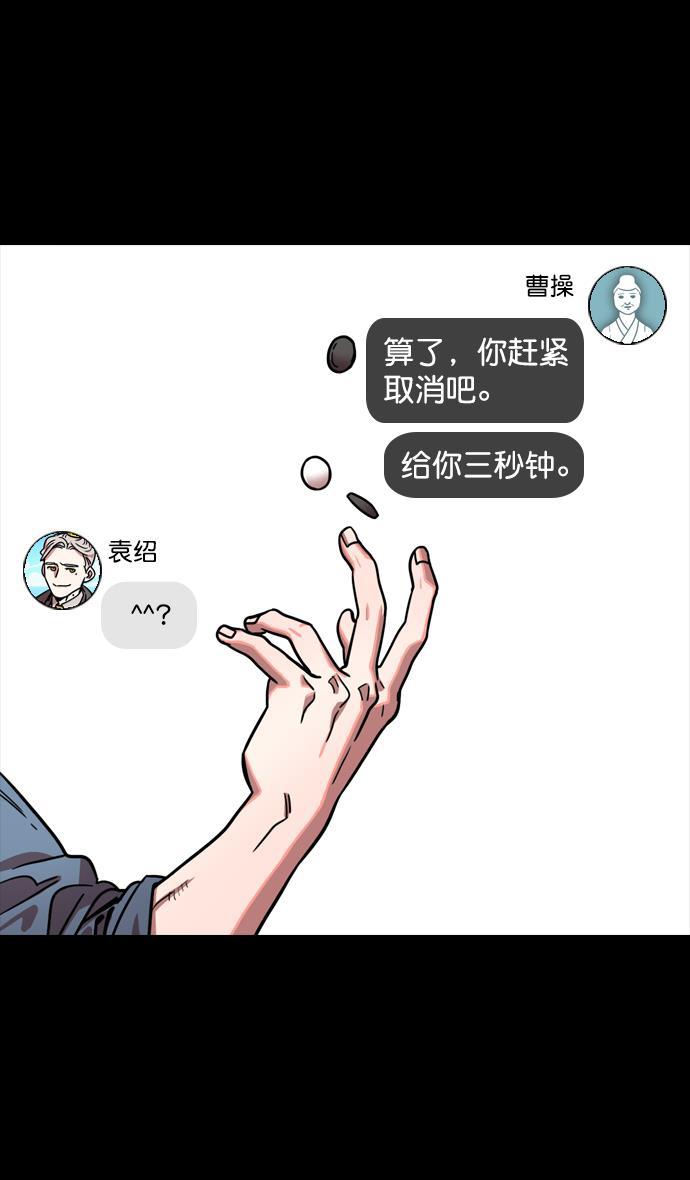 工口漫画韩漫全集-[第115话] 群雄割据-我们是朋友无删减无遮挡章节图片 